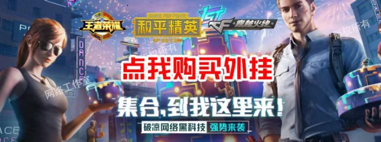 穿越火线辅助主界面展示